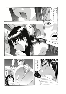 Page 117 of Mehyou - Female Panther Vol. 4 - preview thumbnail