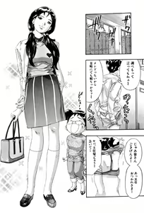 Page 12 of Mehyou - Female Panther Vol. 4 - preview thumbnail