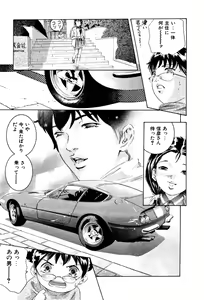 Page 13 of Mehyou - Female Panther Vol. 4 - preview thumbnail