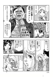 Page 132 of Mehyou - Female Panther Vol. 4 - preview thumbnail