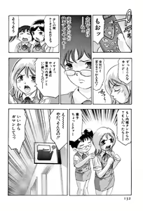 Page 134 of Mehyou - Female Panther Vol. 4 - preview thumbnail