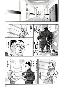 Page 135 of Mehyou - Female Panther Vol. 4 - preview thumbnail