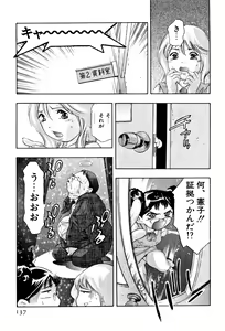 Page 139 of Mehyou - Female Panther Vol. 4 - preview thumbnail