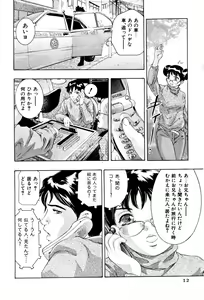 Page 14 of Mehyou - Female Panther Vol. 4 - preview thumbnail