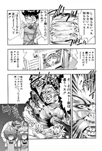 Page 141 of Mehyou - Female Panther Vol. 4 - preview thumbnail