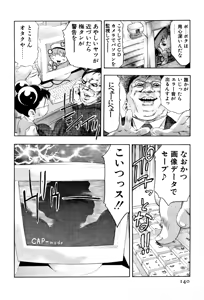 Page 142 of Mehyou - Female Panther Vol. 4 - preview thumbnail