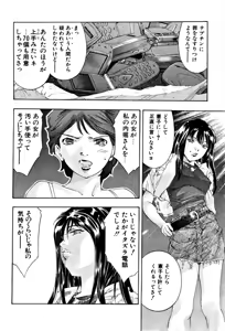 Page 144 of Mehyou - Female Panther Vol. 4 - preview thumbnail