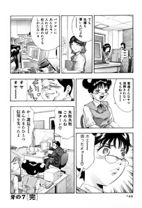 Page 146 of Mehyou - Female Panther Vol. 4 - preview thumbnail