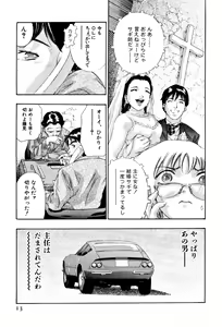 Page 15 of Mehyou - Female Panther Vol. 4 - preview thumbnail