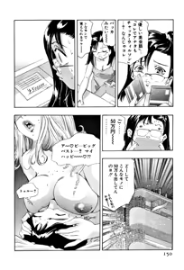 Page 152 of Mehyou - Female Panther Vol. 4 - preview thumbnail