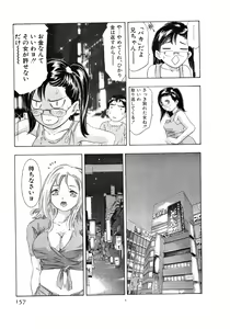 Page 159 of Mehyou - Female Panther Vol. 4 - preview thumbnail