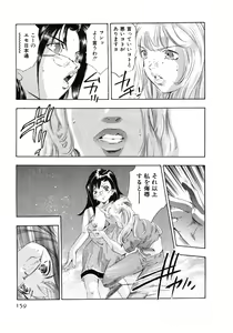 Page 161 of Mehyou - Female Panther Vol. 4 - preview thumbnail