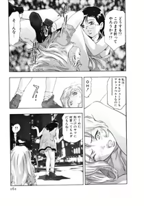 Page 163 of Mehyou - Female Panther Vol. 4 - preview thumbnail