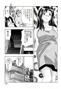 Page 165 of Mehyou - Female Panther Vol. 4 - preview thumbnail