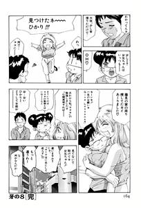Page 166 of Mehyou - Female Panther Vol. 4 - preview thumbnail