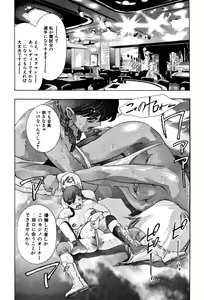 Page 168 of Mehyou - Female Panther Vol. 4 - preview thumbnail