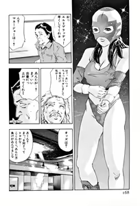Page 170 of Mehyou - Female Panther Vol. 4 - preview thumbnail