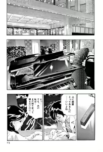Page 17 of Mehyou - Female Panther Vol. 4 - preview thumbnail