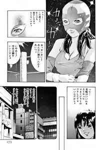 Page 175 of Mehyou - Female Panther Vol. 4 - preview thumbnail