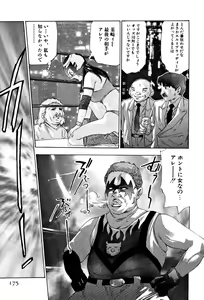 Page 177 of Mehyou - Female Panther Vol. 4 - preview thumbnail