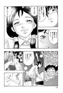 Page 18 of Mehyou - Female Panther Vol. 4 - preview thumbnail