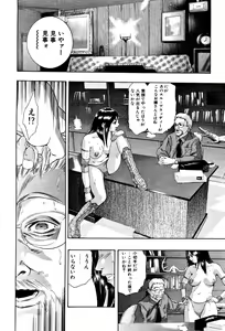 Page 184 of Mehyou - Female Panther Vol. 4 - preview thumbnail
