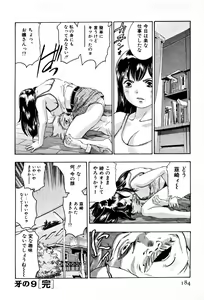 Page 186 of Mehyou - Female Panther Vol. 4 - preview thumbnail