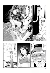 Page 190 of Mehyou - Female Panther Vol. 4 - preview thumbnail