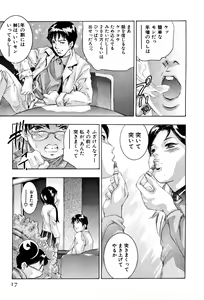 Page 19 of Mehyou - Female Panther Vol. 4 - preview thumbnail