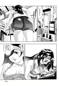 Page 191 of Mehyou - Female Panther Vol. 4 - preview thumbnail