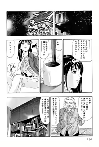 Page 192 of Mehyou - Female Panther Vol. 4 - preview thumbnail