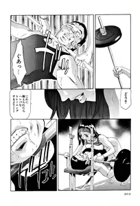 Page 204 of Mehyou - Female Panther Vol. 4 - preview thumbnail