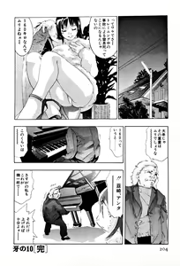 Page 206 of Mehyou - Female Panther Vol. 4 - preview thumbnail