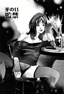 Page 207 of Mehyou - Female Panther Vol. 4 - preview thumbnail
