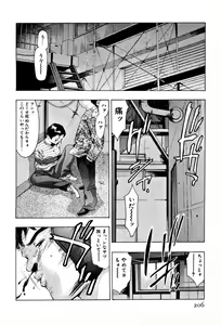 Page 208 of Mehyou - Female Panther Vol. 4 - preview thumbnail