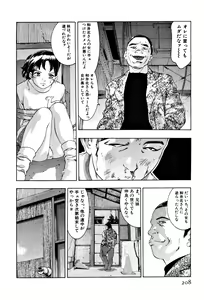 Page 210 of Mehyou - Female Panther Vol. 4 - preview thumbnail