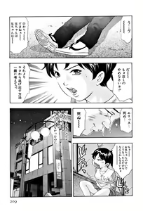 Page 211 of Mehyou - Female Panther Vol. 4 - preview thumbnail