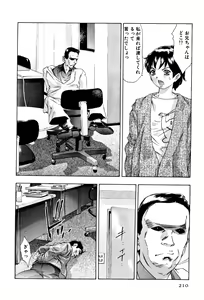 Page 212 of Mehyou - Female Panther Vol. 4 - preview thumbnail