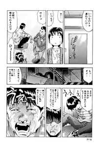 Page 216 of Mehyou - Female Panther Vol. 4 - preview thumbnail