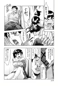 Page 218 of Mehyou - Female Panther Vol. 4 - preview thumbnail