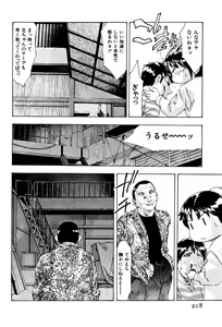 Page 220 of Mehyou - Female Panther Vol. 4 - preview thumbnail