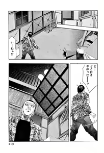 Page 221 of Mehyou - Female Panther Vol. 4 - preview thumbnail