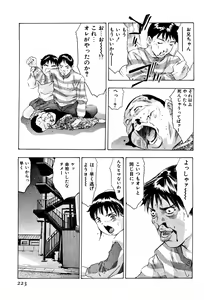Page 225 of Mehyou - Female Panther Vol. 4 - preview thumbnail