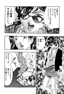 Page 24 of Mehyou - Female Panther Vol. 4 - preview thumbnail