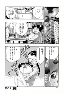 Page 26 of Mehyou - Female Panther Vol. 4 - preview thumbnail