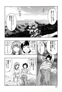 Page 28 of Mehyou - Female Panther Vol. 4 - preview thumbnail