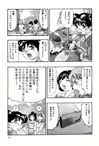 Page 29 of Mehyou - Female Panther Vol. 4 - preview thumbnail