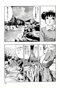 Page 31 of Mehyou - Female Panther Vol. 4 - preview thumbnail