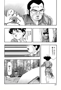 Page 32 of Mehyou - Female Panther Vol. 4 - preview thumbnail
