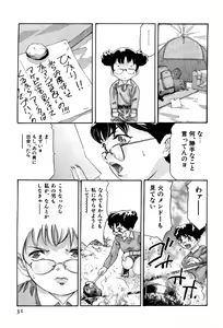 Page 33 of Mehyou - Female Panther Vol. 4 - preview thumbnail